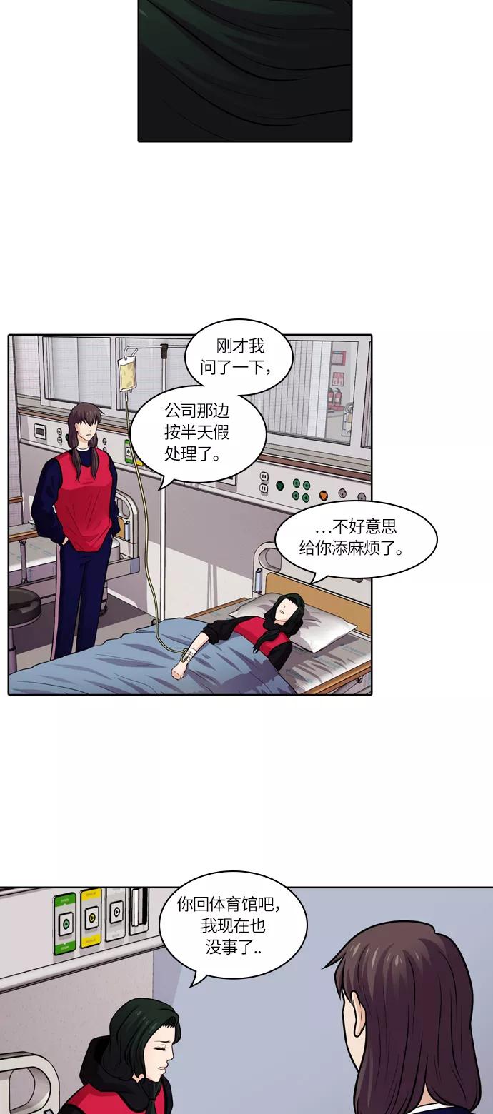 《明日》[第45话] 韩国小姐（10） 第26页