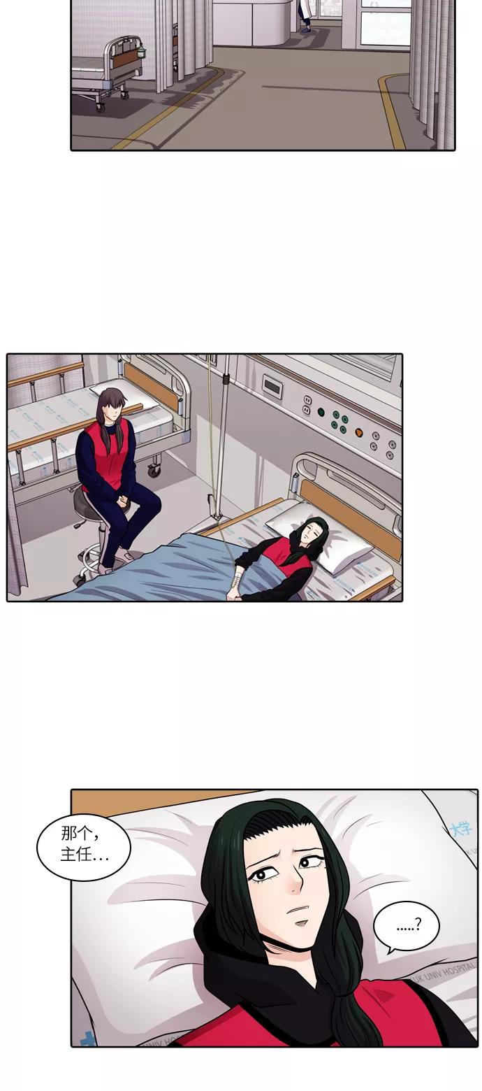 《明日》[第45话] 韩国小姐（10） 第29页