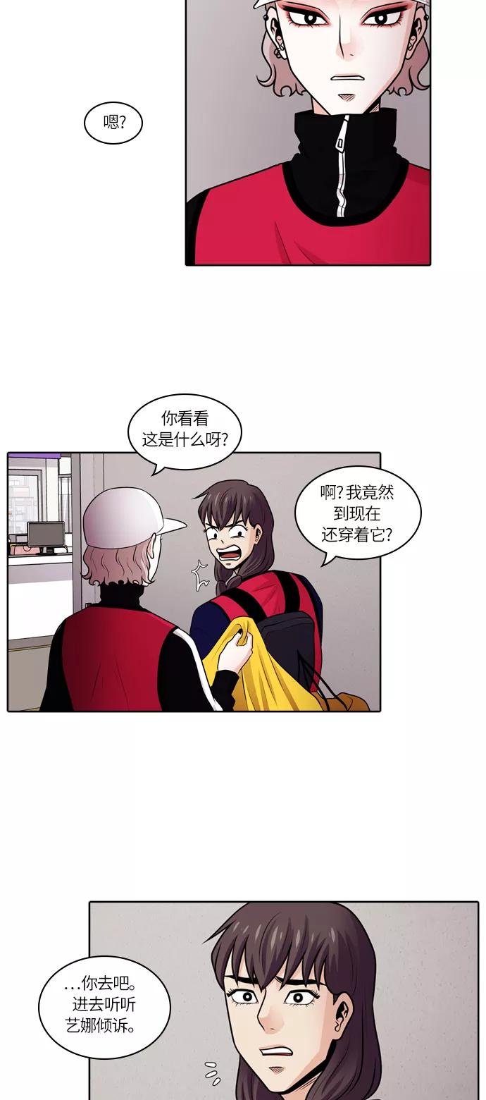 《明日》[第45话] 韩国小姐（10） 第17页