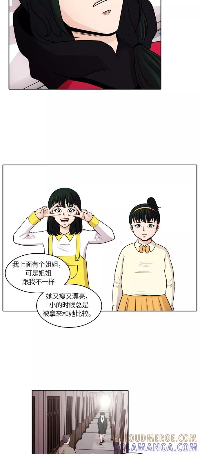 《明日》[第45话] 韩国小姐（10） 第37页