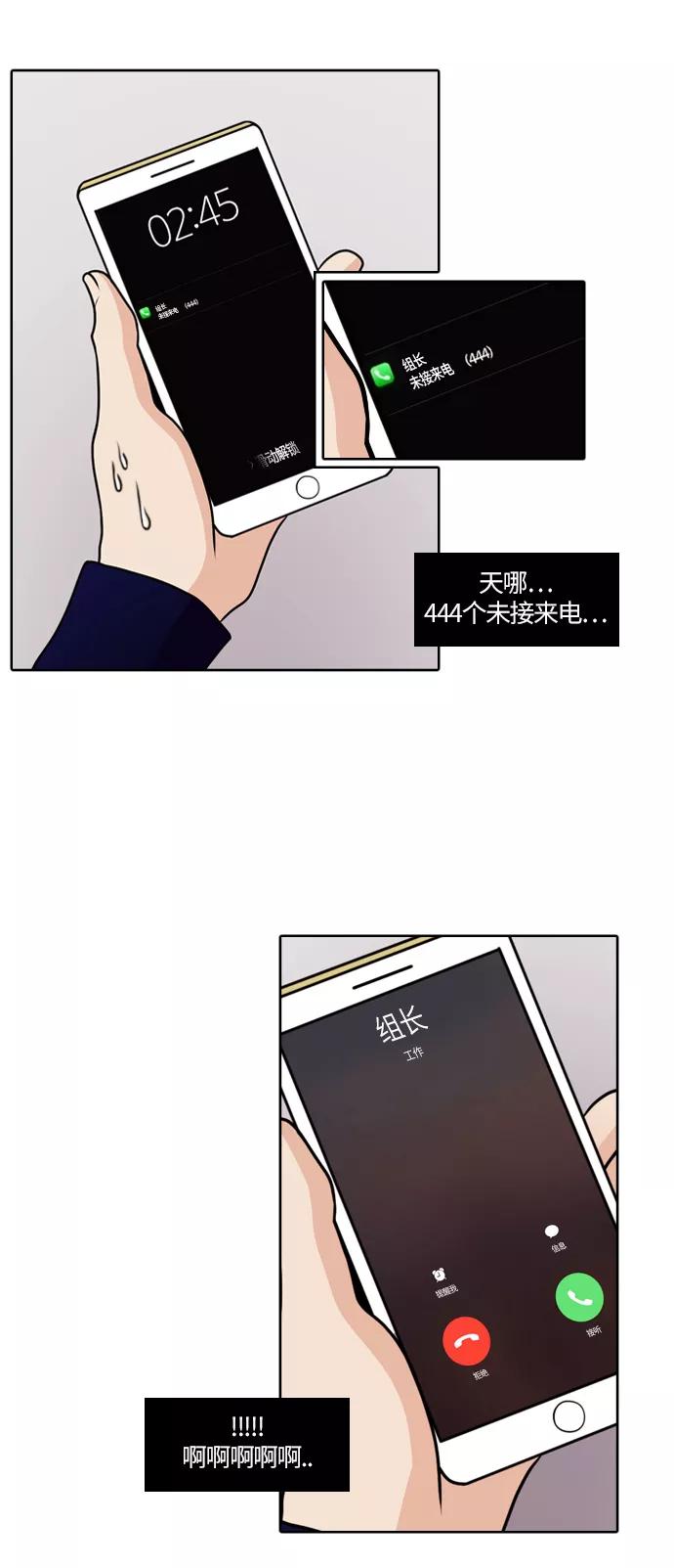 《明日》[第45话] 韩国小姐（10） 第12页