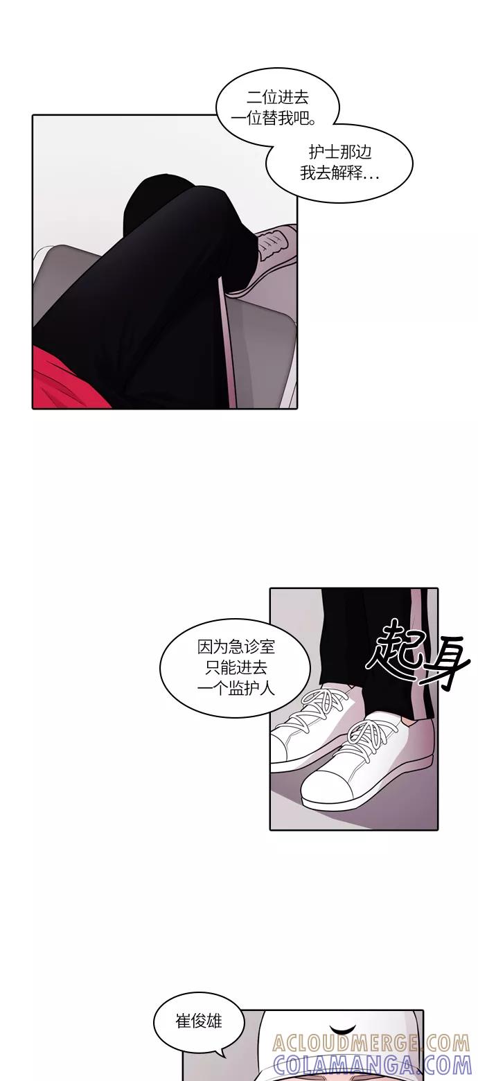 《明日》[第45话] 韩国小姐（10） 第16页