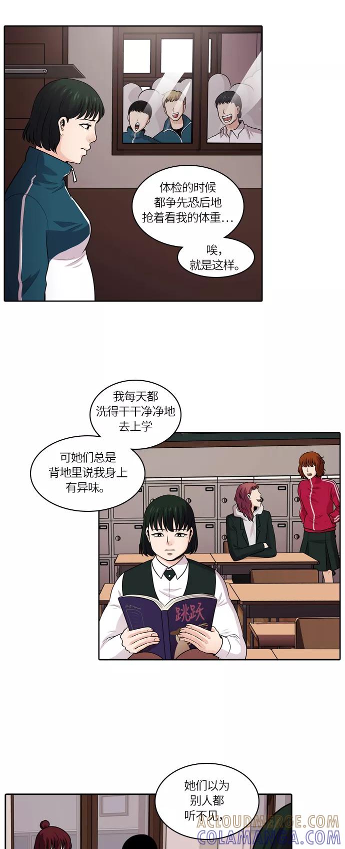 《明日》[第45话] 韩国小姐（10） 第55页