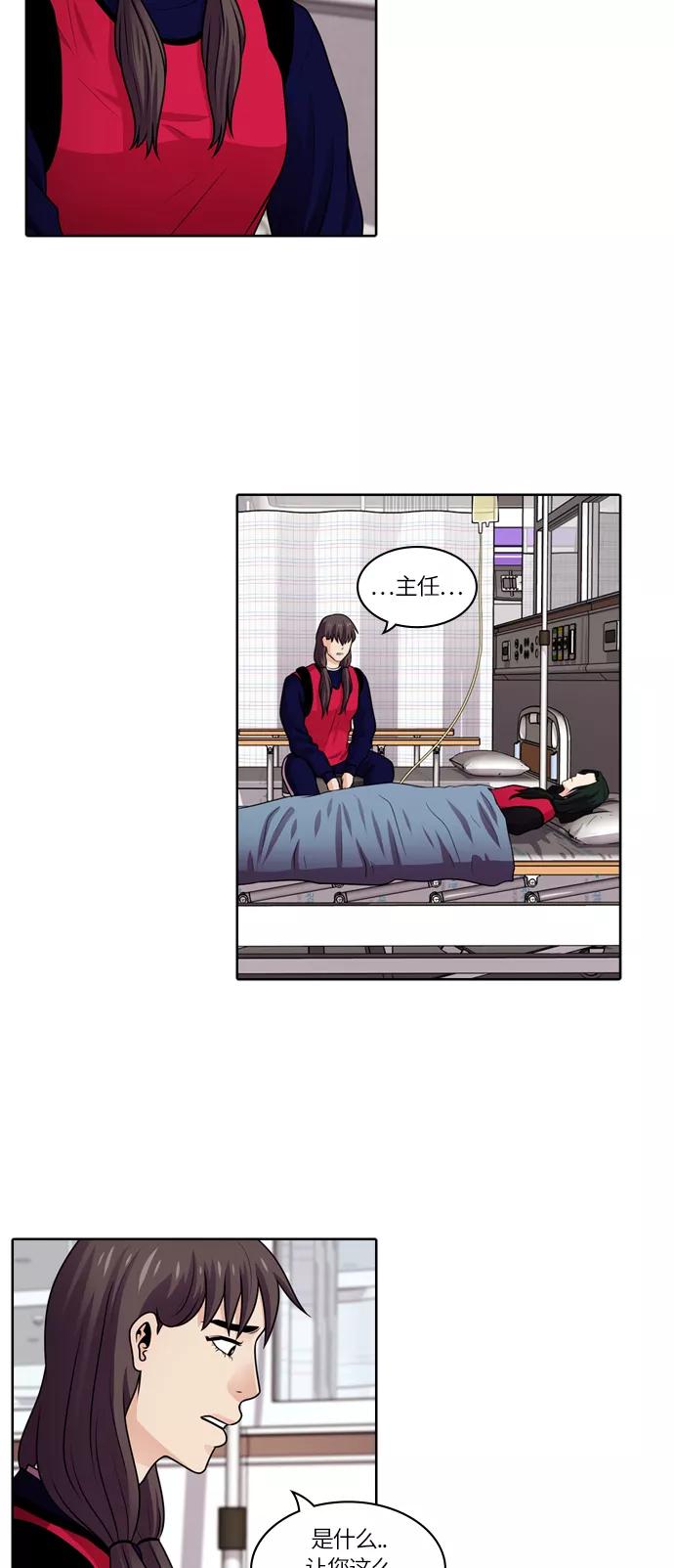 《明日》[第45话] 韩国小姐（10） 第6页