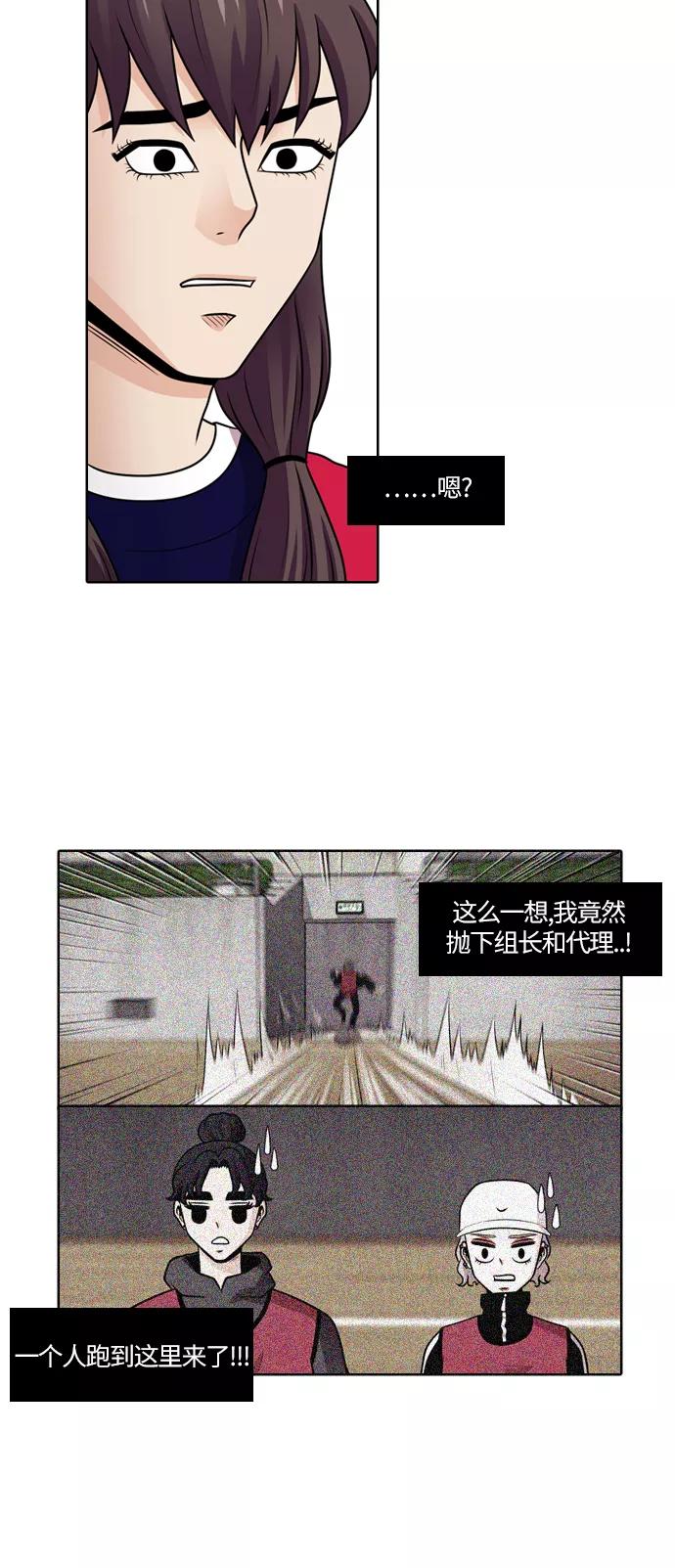 《明日》[第45话] 韩国小姐（10） 第11页