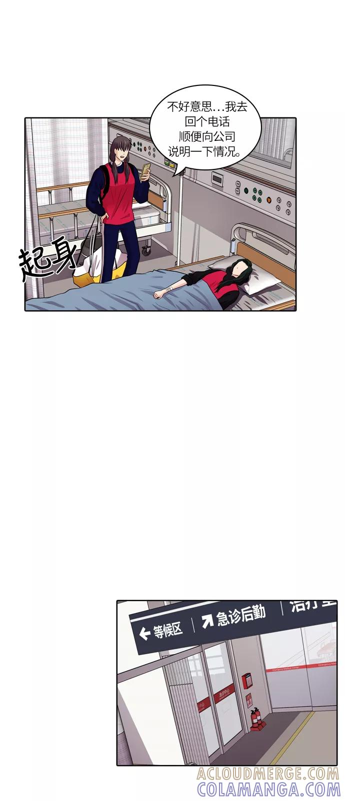 《明日》[第45话] 韩国小姐（10） 第13页