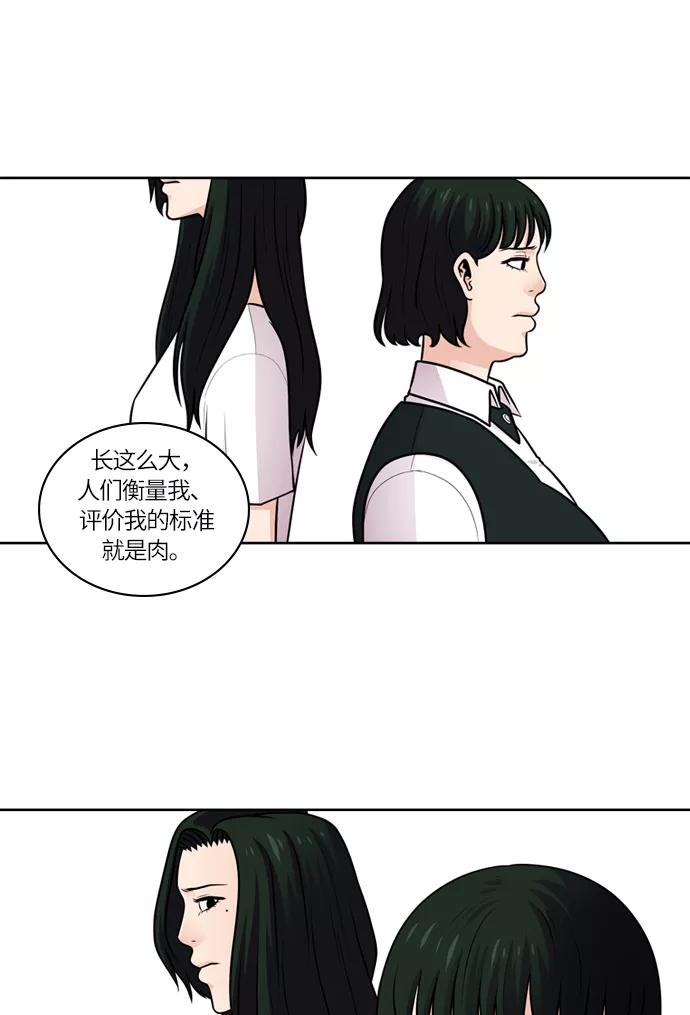《明日》[第45话] 韩国小姐（10） 第63页