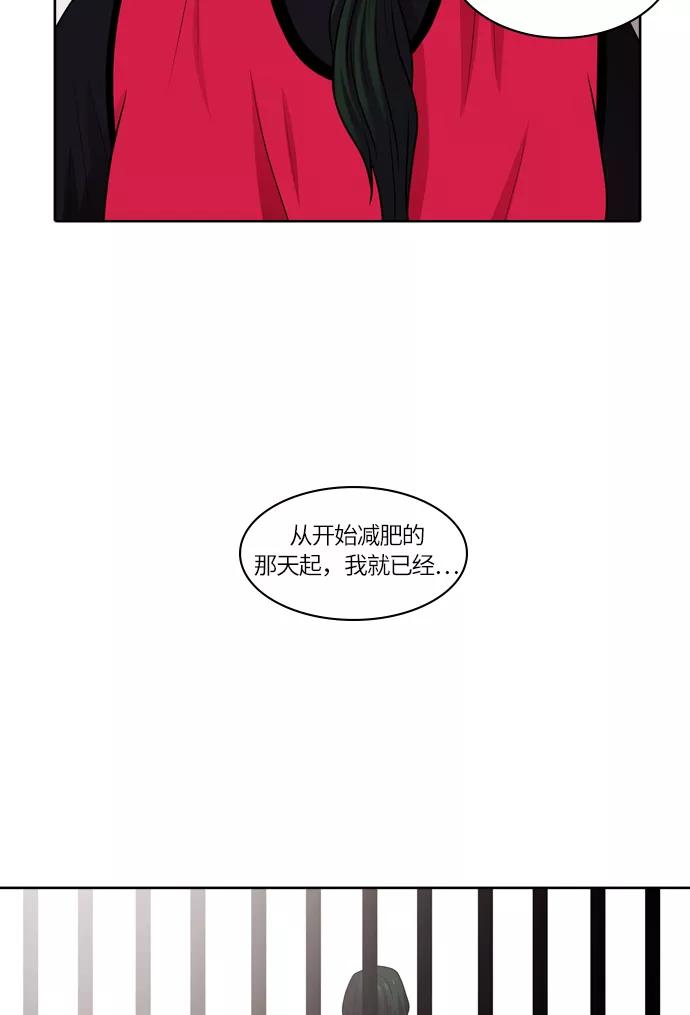 《明日》[第45话] 韩国小姐（10） 第74页