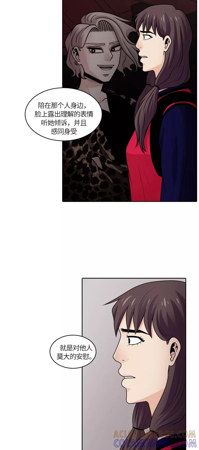 《明日》[第45话] 韩国小姐（10） 第19页