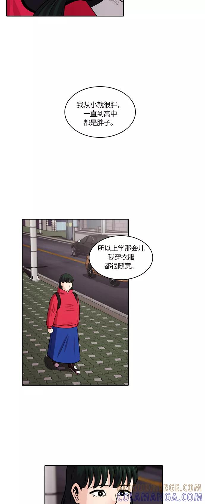 《明日》[第45话] 韩国小姐（10） 第49页