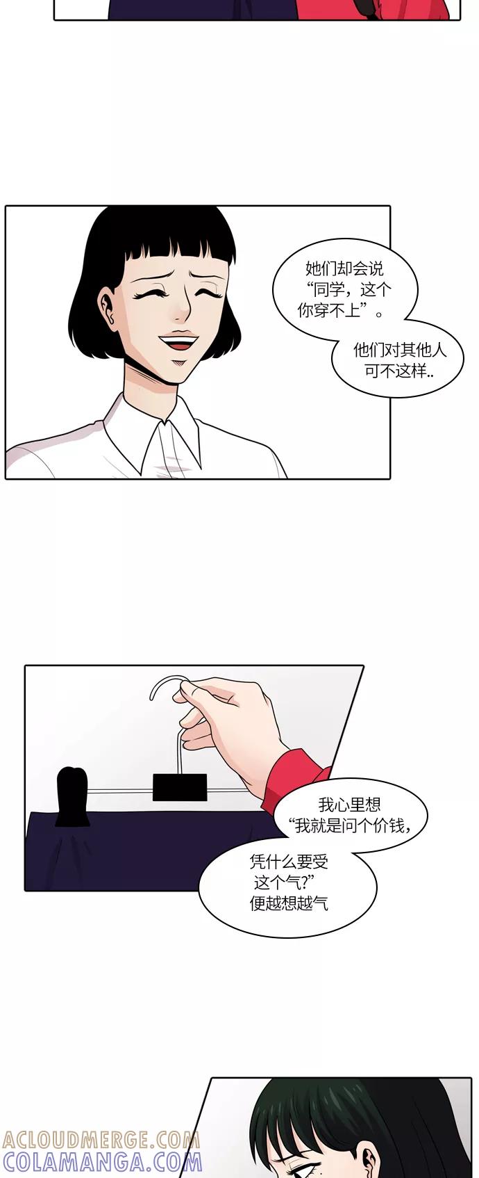 《明日》[第45话] 韩国小姐（10） 第52页
