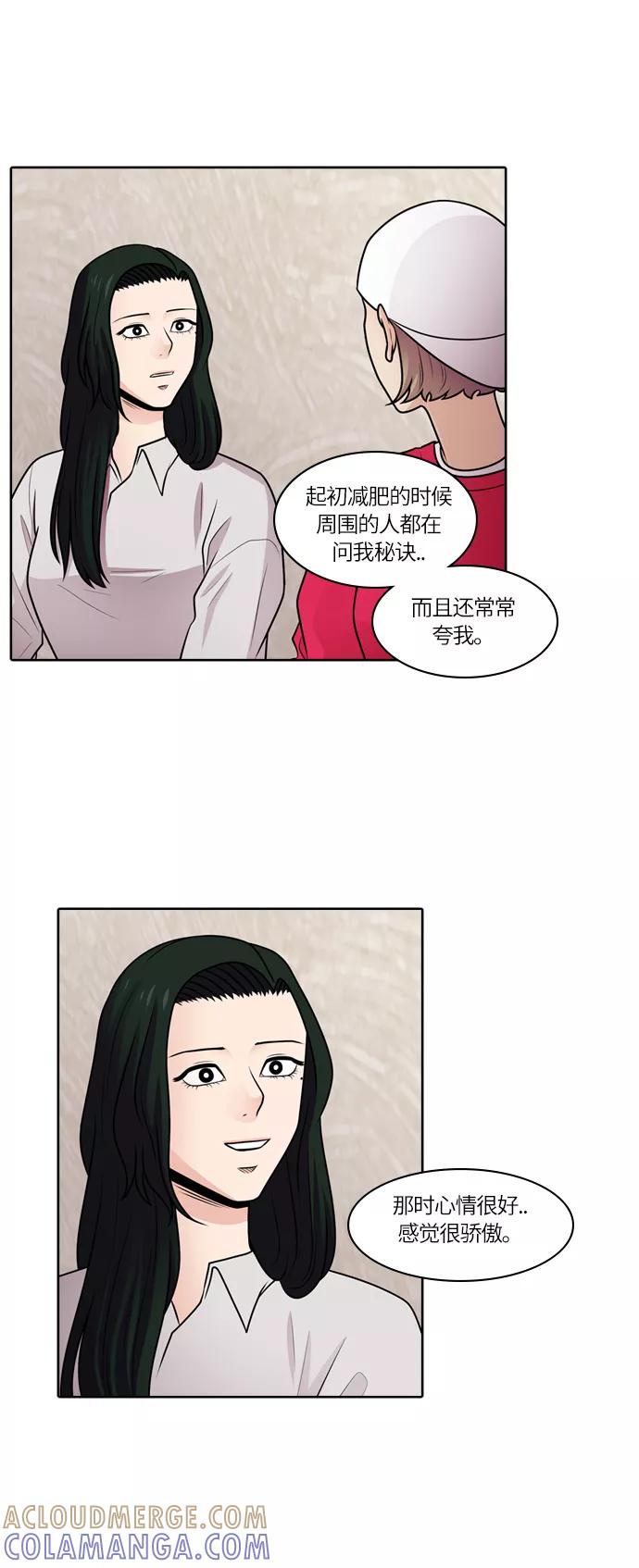 《明日》[第45话] 韩国小姐（10） 第58页