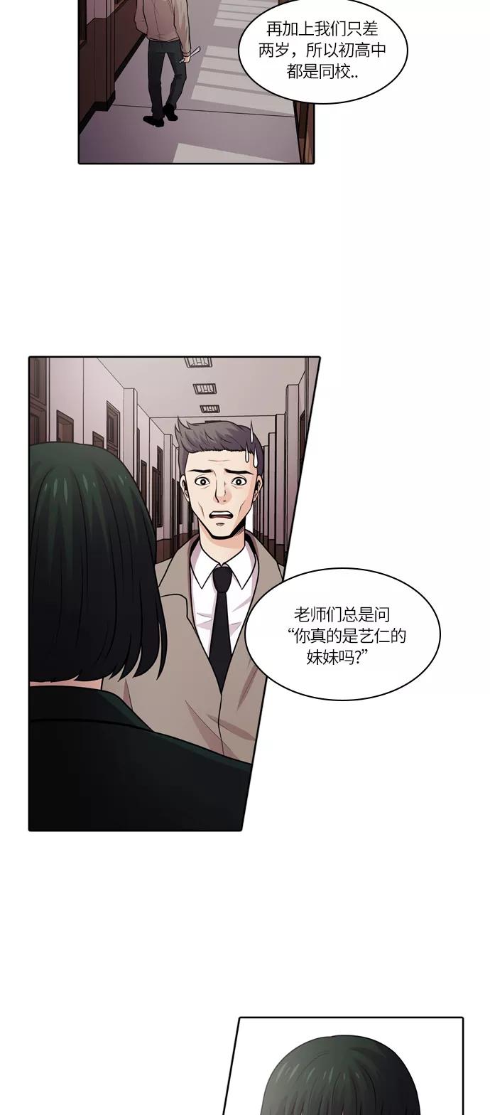 《明日》[第45话] 韩国小姐（10） 第38页