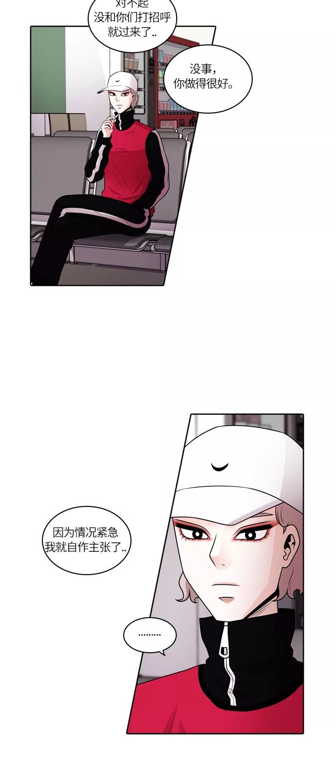 《明日》[第45话] 韩国小姐（10） 第15页