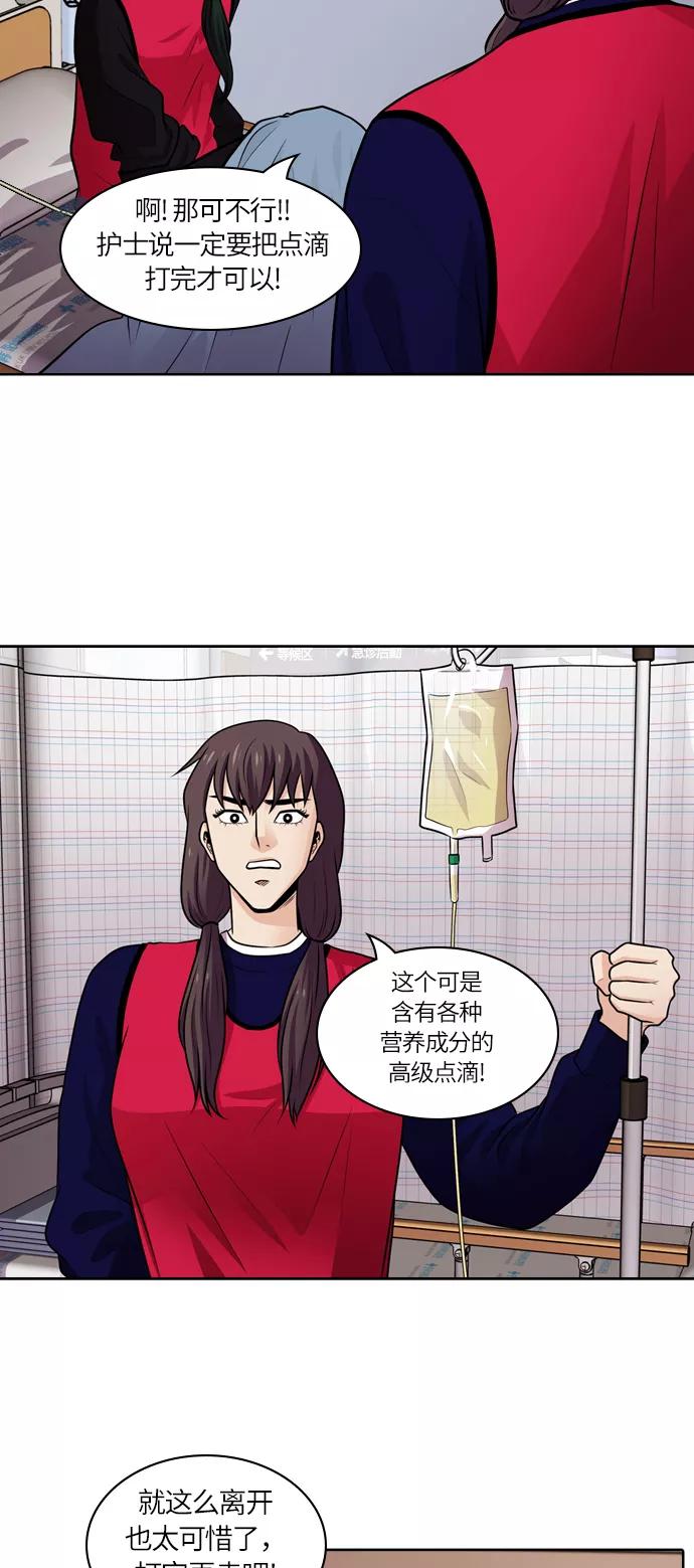 《明日》[第45话] 韩国小姐（10） 第27页