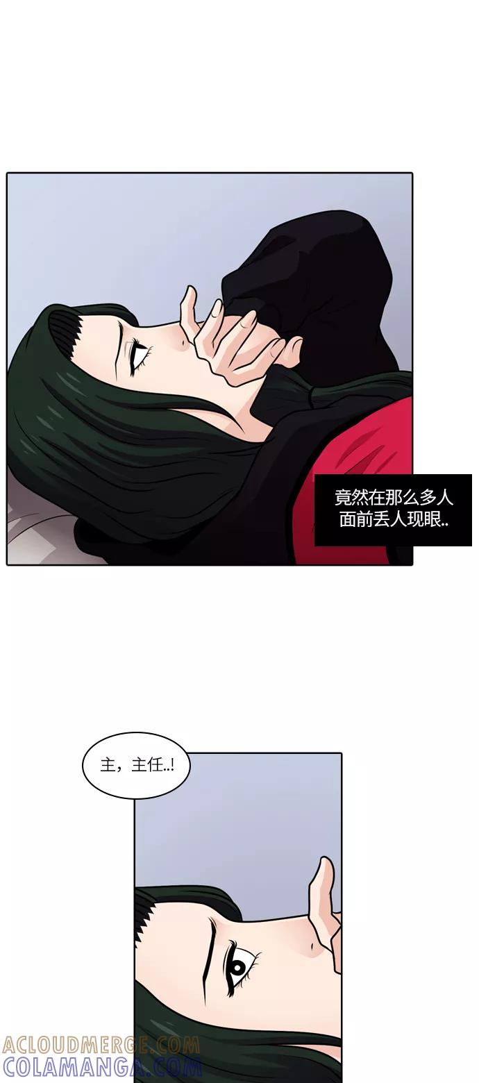 《明日》[第45话] 韩国小姐（10） 第25页
