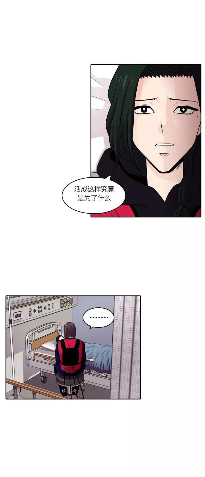 《明日》[第45话] 韩国小姐（10） 第9页