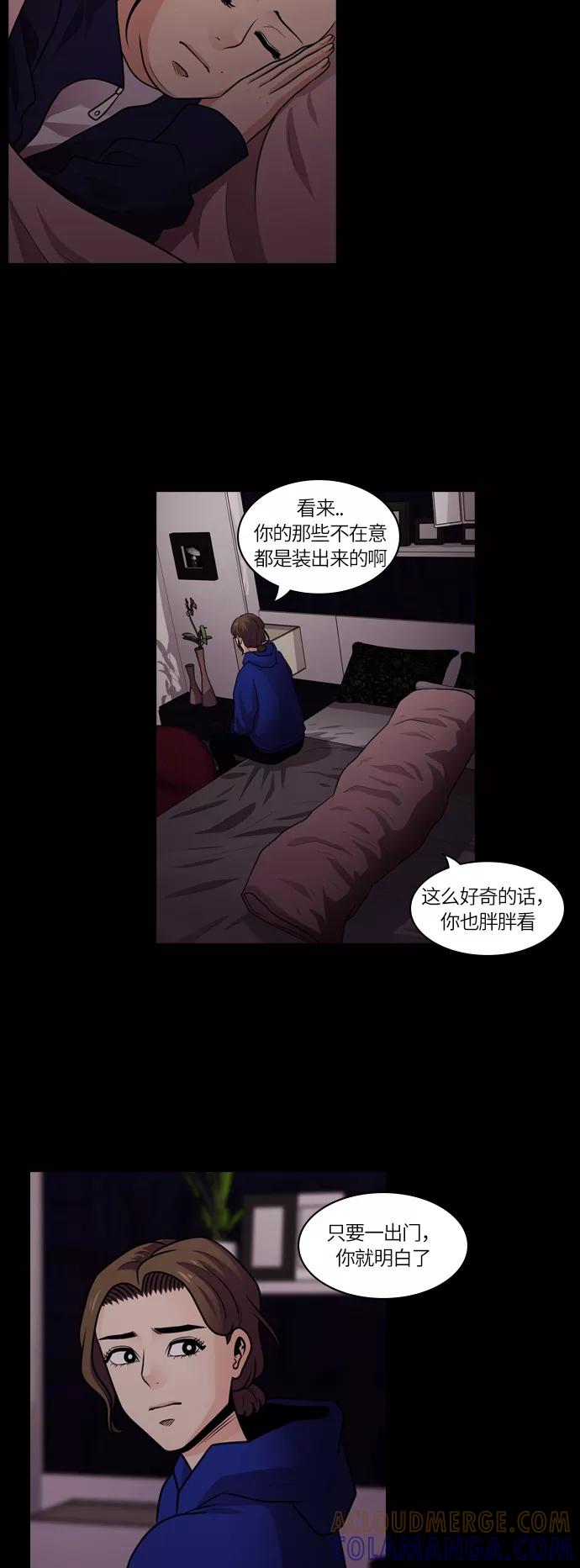 《明日》[第46话] 韩国小姐（11） 第34页