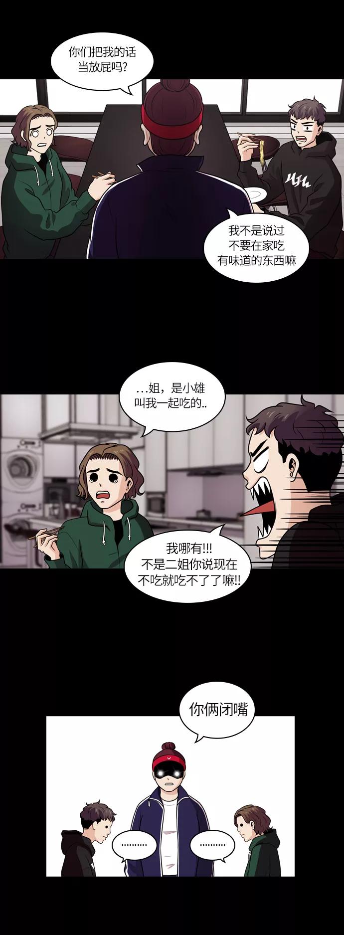 《明日》[第46话] 韩国小姐（11） 第23页