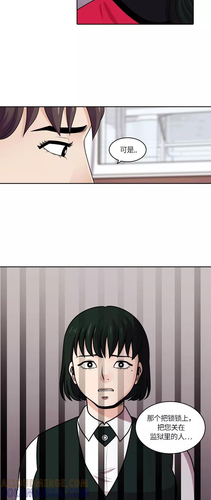 《明日》[第46话] 韩国小姐（11） 第64页