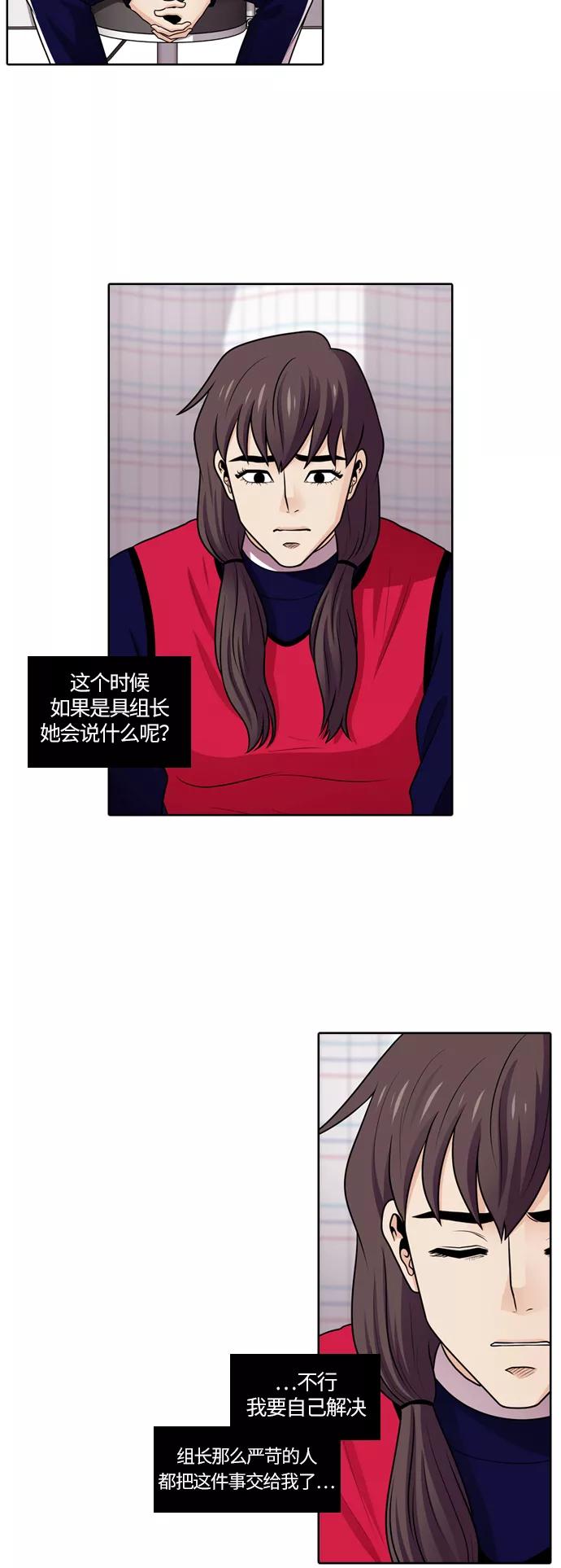 《明日》[第46话] 韩国小姐（11） 第2页