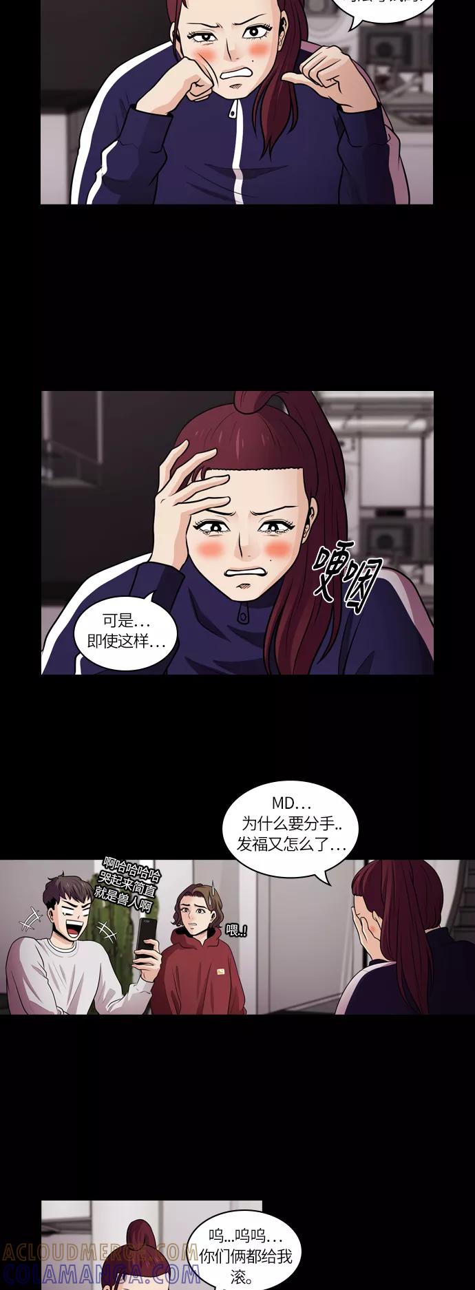 《明日》[第46话] 韩国小姐（11） 第16页