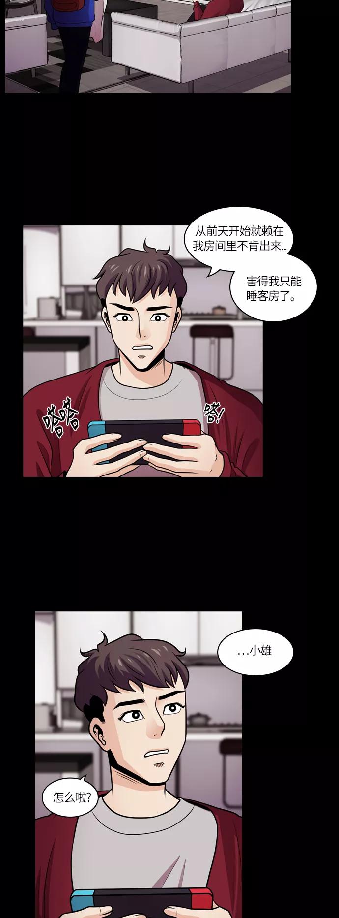《明日》[第46话] 韩国小姐（11） 第29页