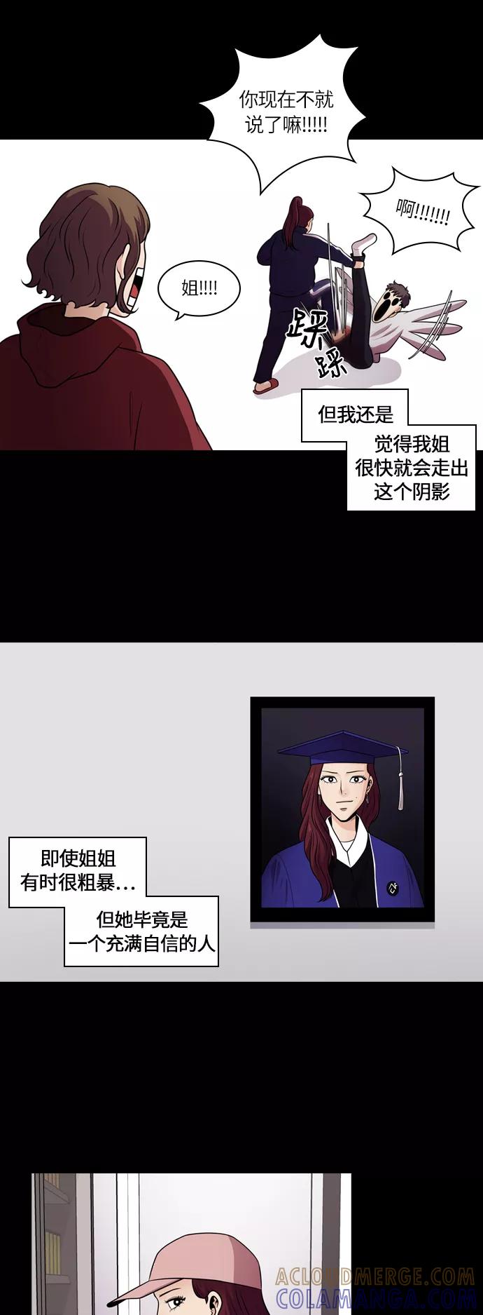 《明日》[第46话] 韩国小姐（11） 第19页