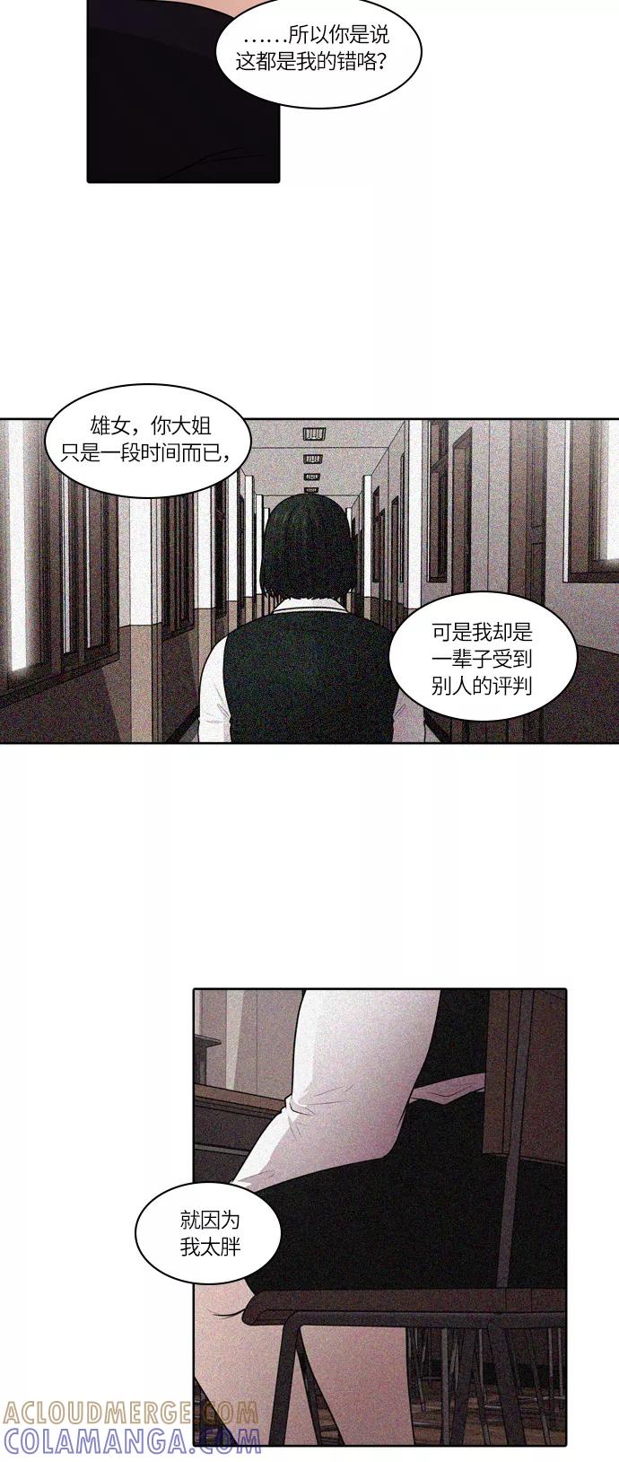 《明日》[第46话] 韩国小姐（11） 第61页
