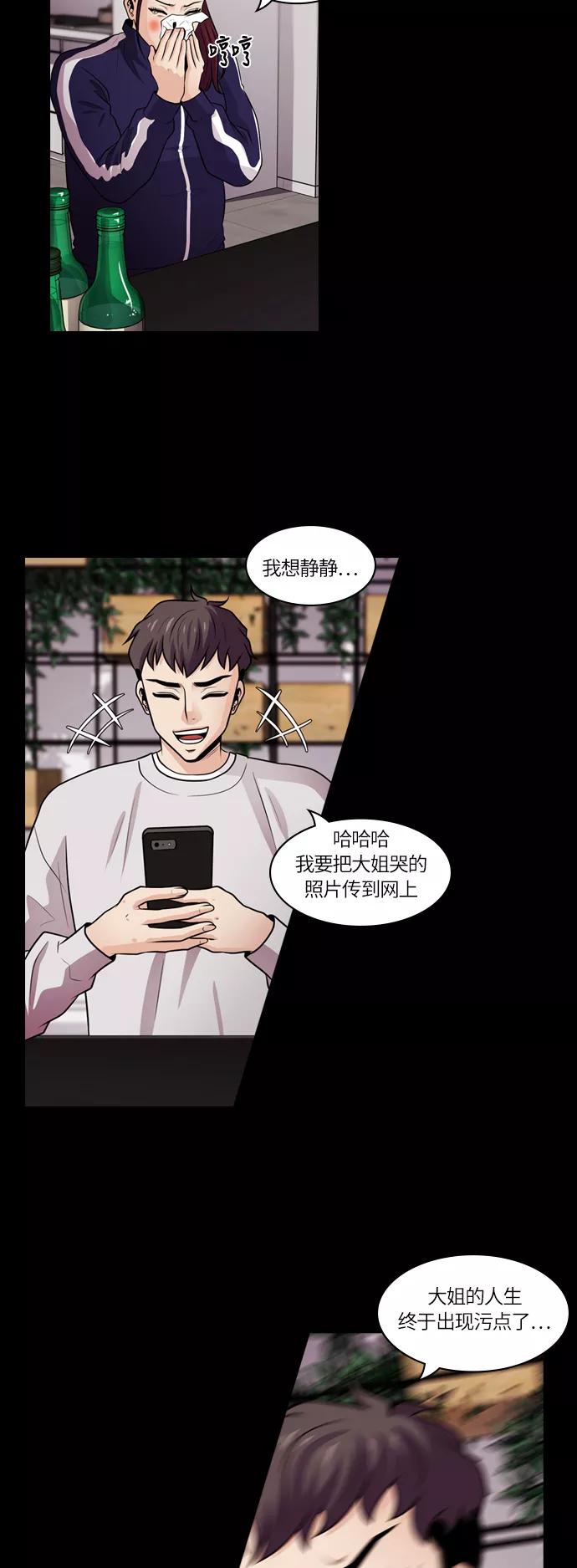《明日》[第46话] 韩国小姐（11） 第17页