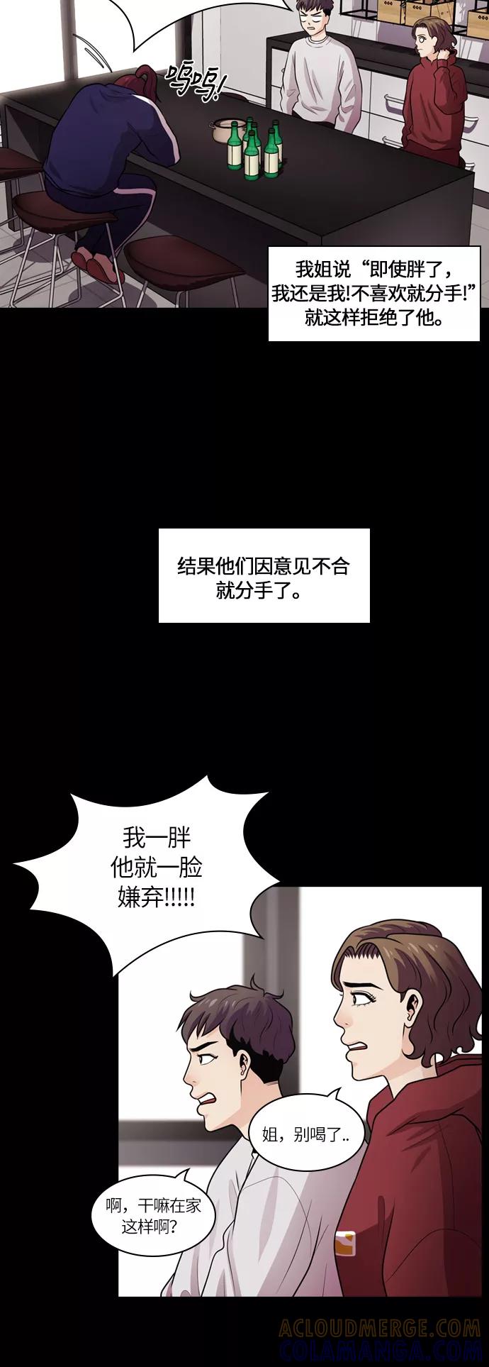 《明日》[第46话] 韩国小姐（11） 第13页