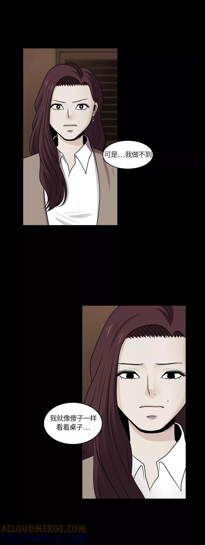 《明日》[第46话] 韩国小姐（11） 第40页