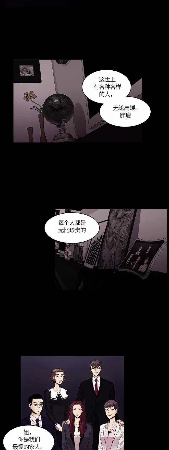 《明日》[第46话] 韩国小姐（11） 第51页