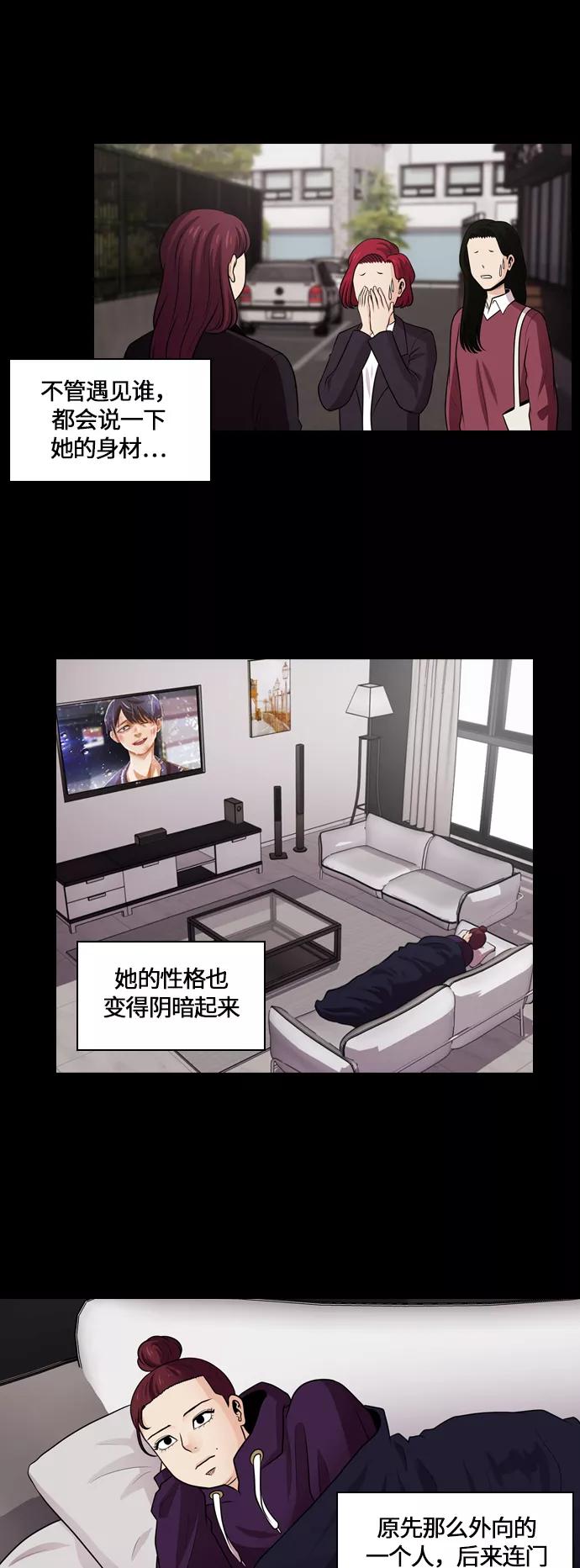 《明日》[第46话] 韩国小姐（11） 第27页