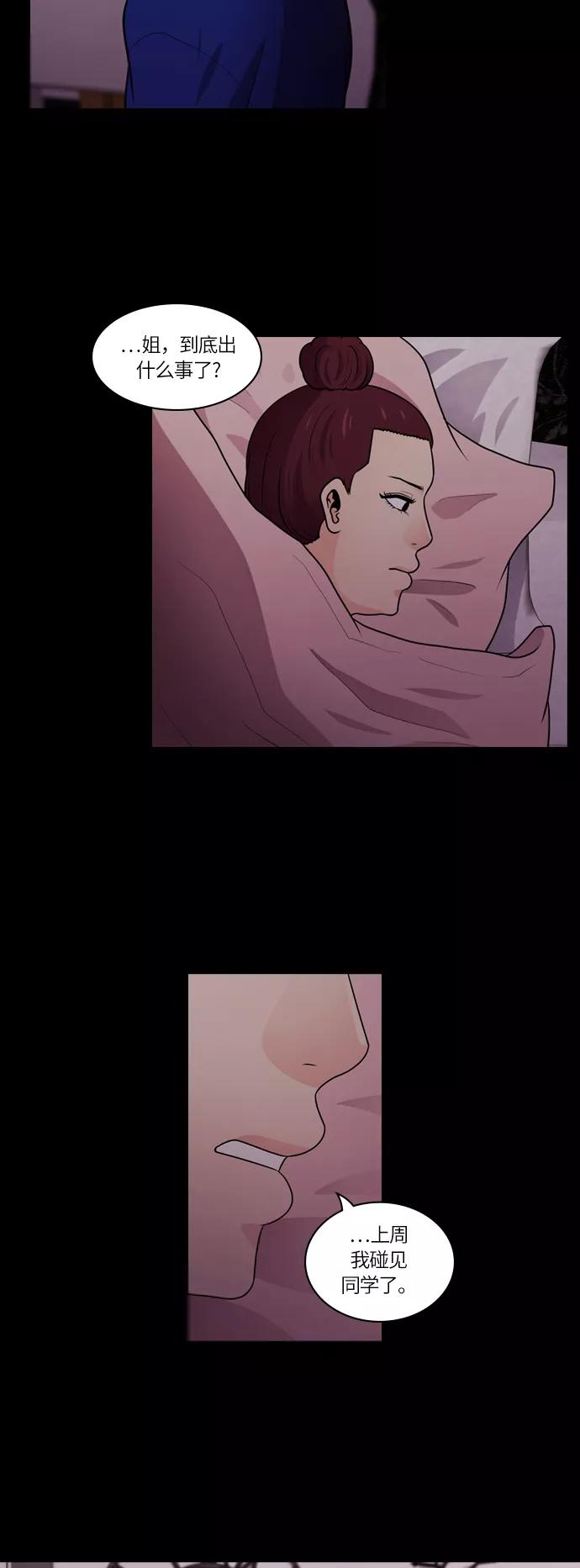 《明日》[第46话] 韩国小姐（11） 第35页