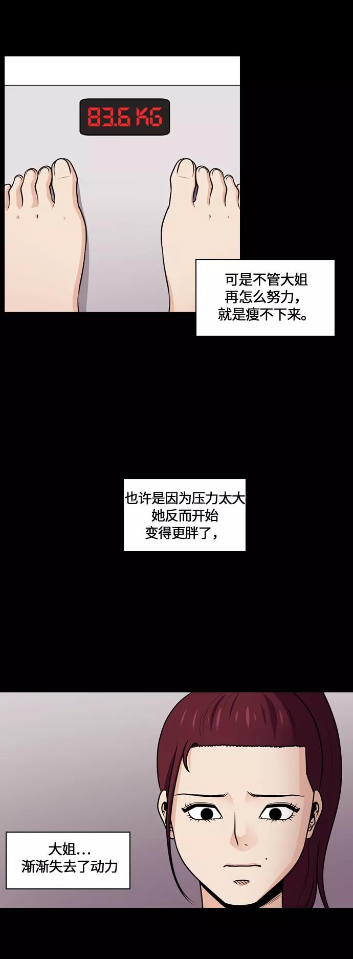 《明日》[第46话] 韩国小姐（11） 第26页