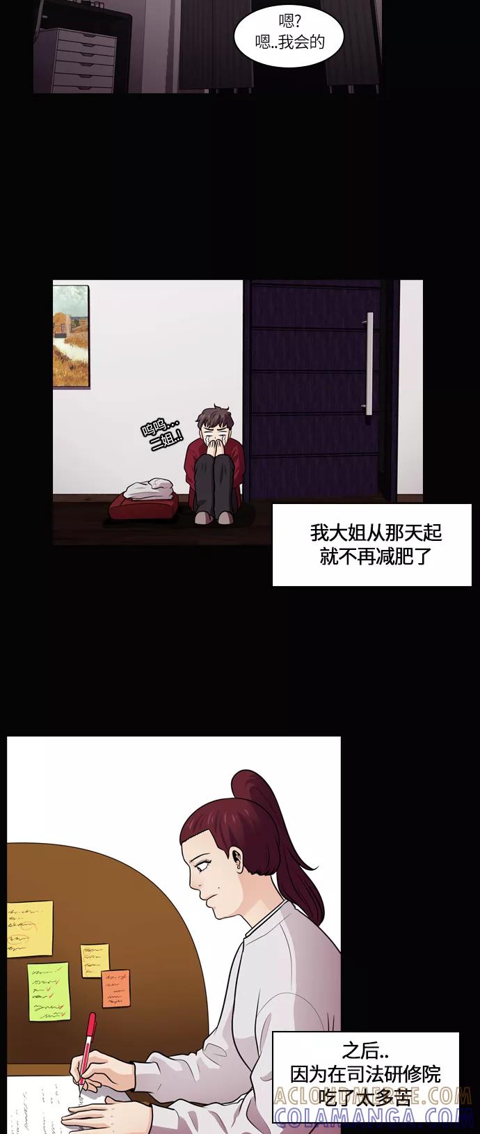《明日》[第46话] 韩国小姐（11） 第55页