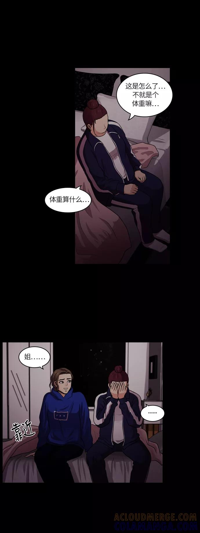 《明日》[第46话] 韩国小姐（11） 第43页