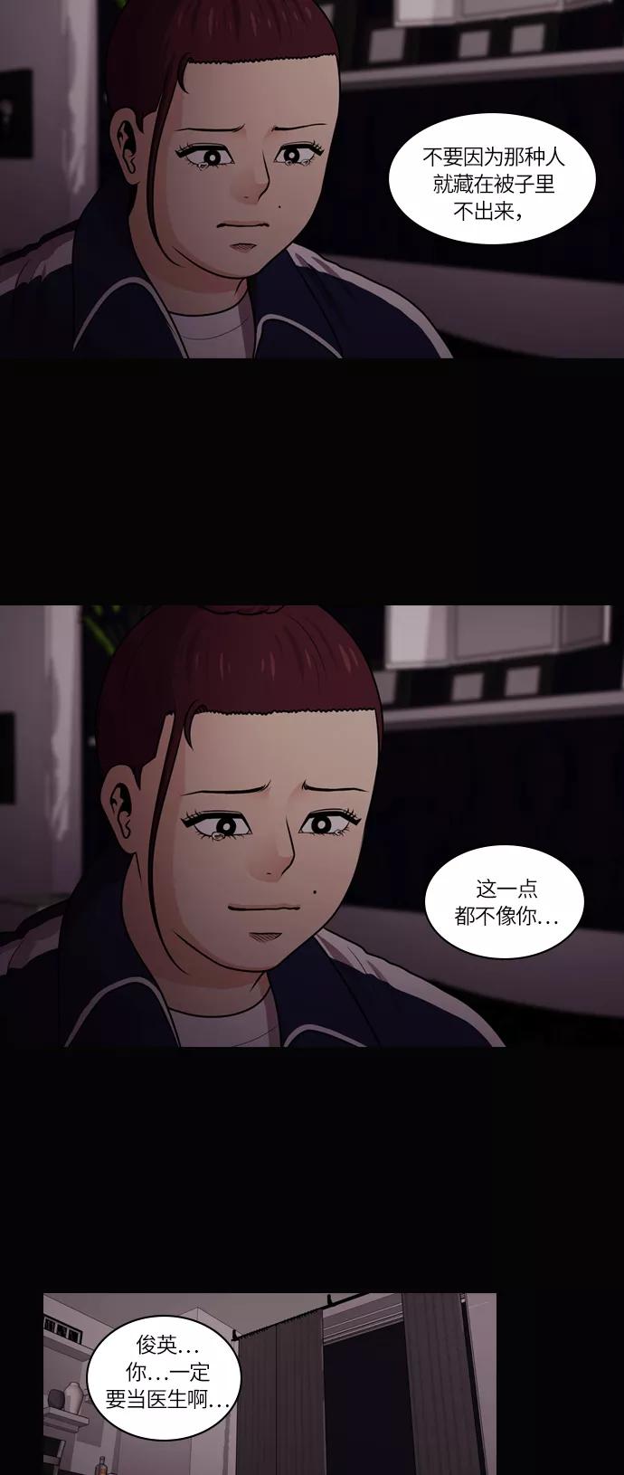 《明日》[第46话] 韩国小姐（11） 第54页