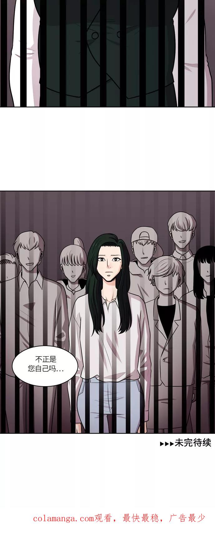 《明日》[第46话] 韩国小姐（11） 第65页
