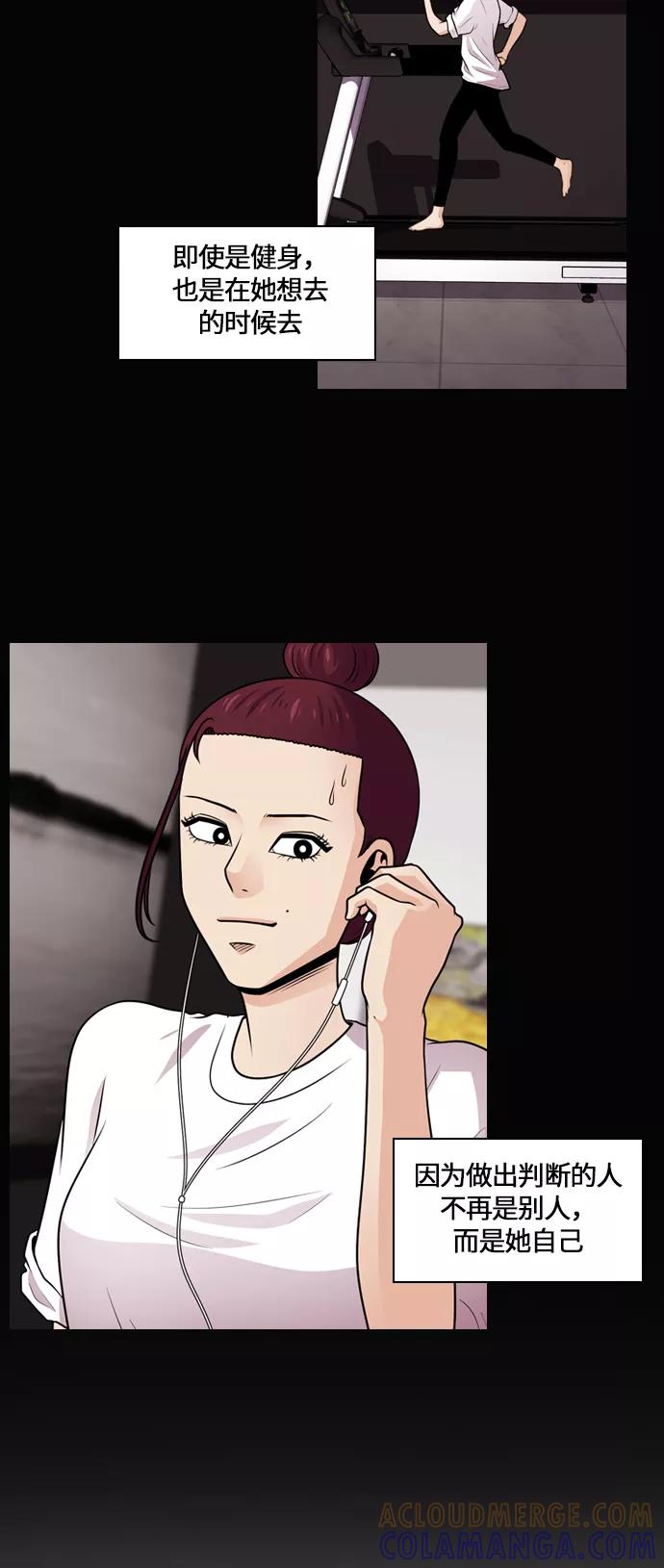 《明日》[第46话] 韩国小姐（11） 第58页
