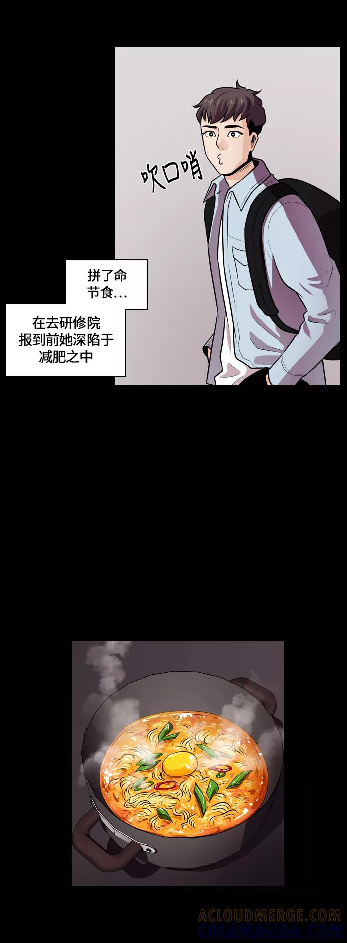 《明日》[第46话] 韩国小姐（11） 第22页