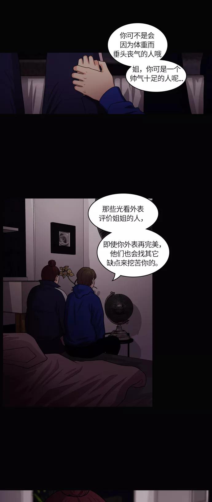 《明日》[第46话] 韩国小姐（11） 第53页