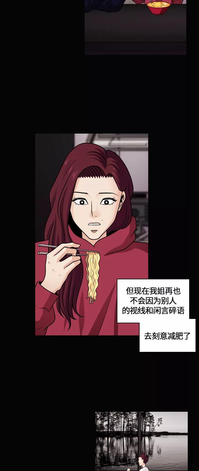 《明日》[第46话] 韩国小姐（11） 第57页