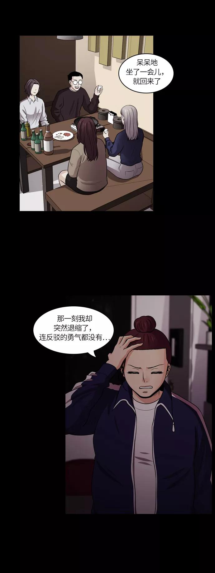《明日》[第46话] 韩国小姐（11） 第41页