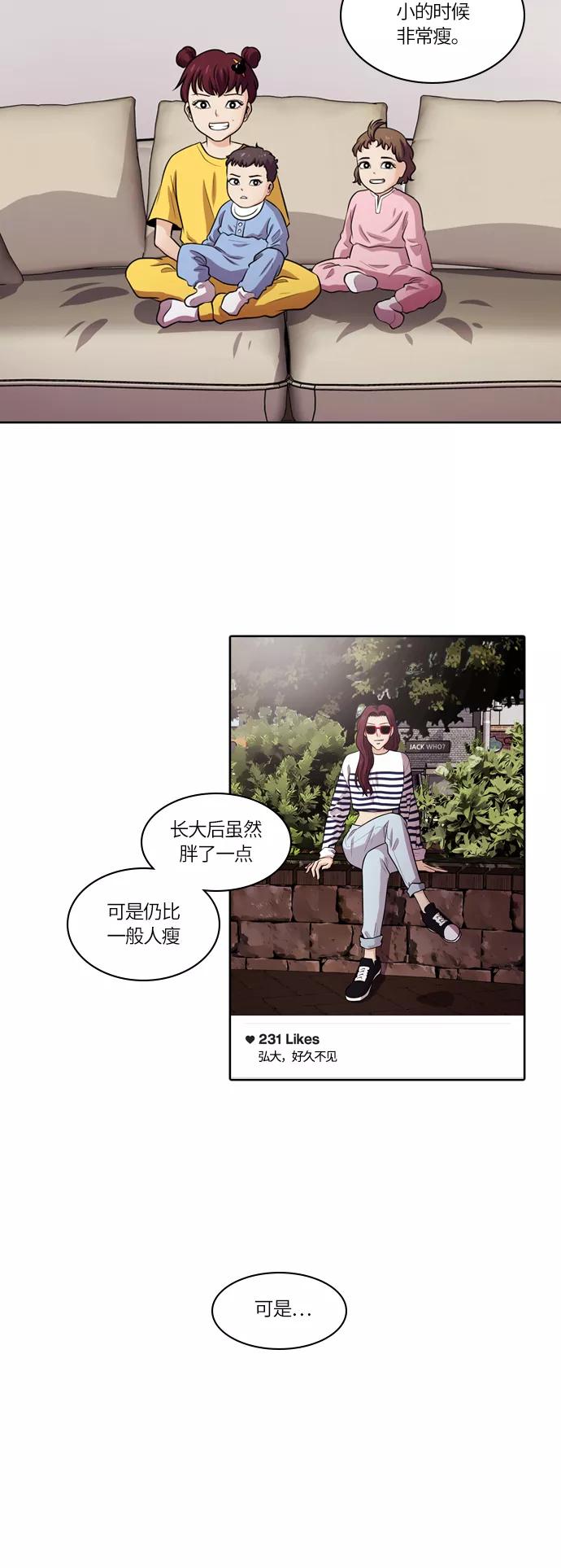 《明日》[第46话] 韩国小姐（11） 第8页