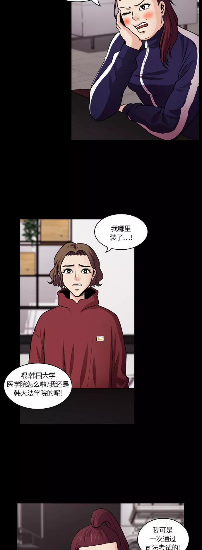 《明日》[第46话] 韩国小姐（11） 第15页