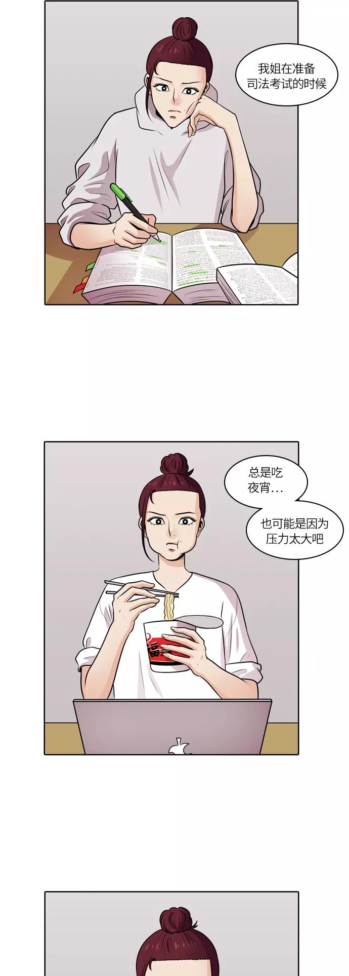 《明日》[第46话] 韩国小姐（11） 第9页