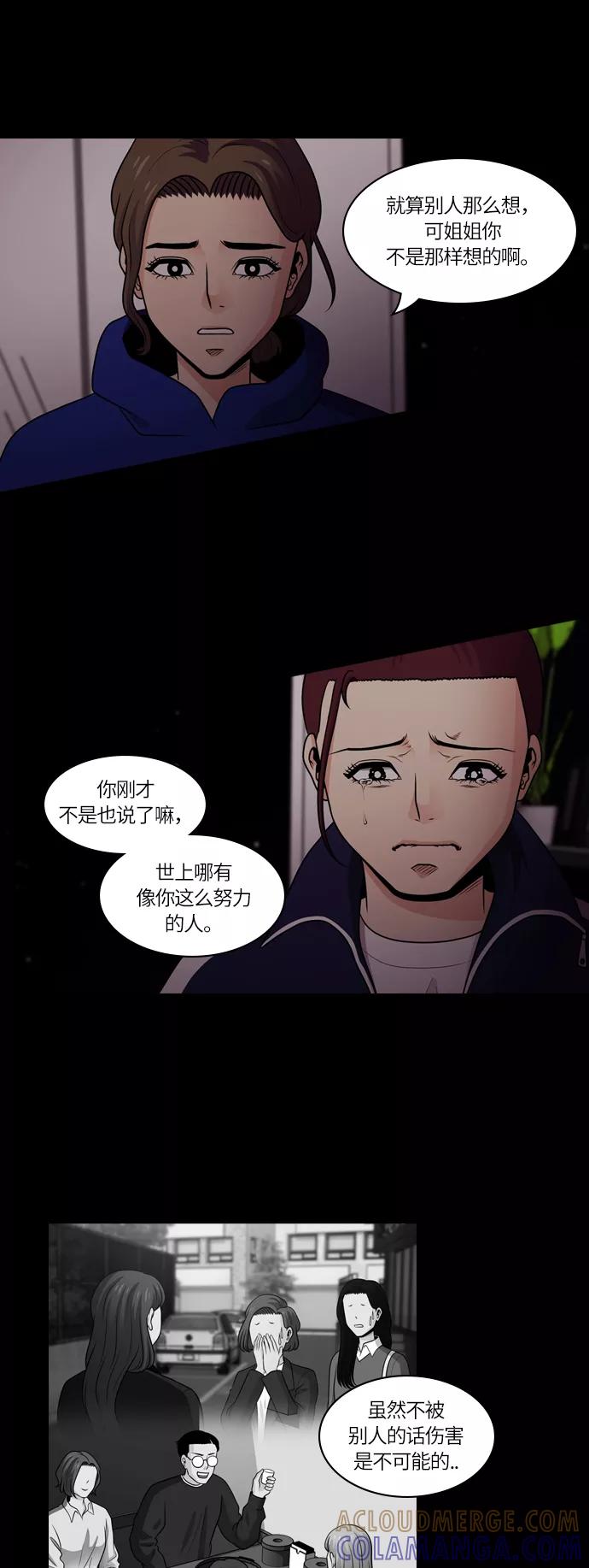 《明日》[第46话] 韩国小姐（11） 第49页