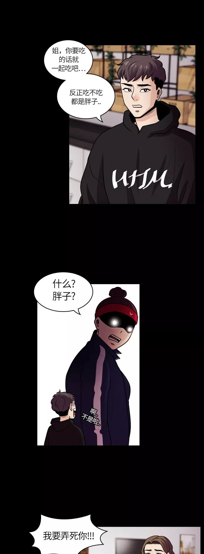 《明日》[第46话] 韩国小姐（11） 第24页